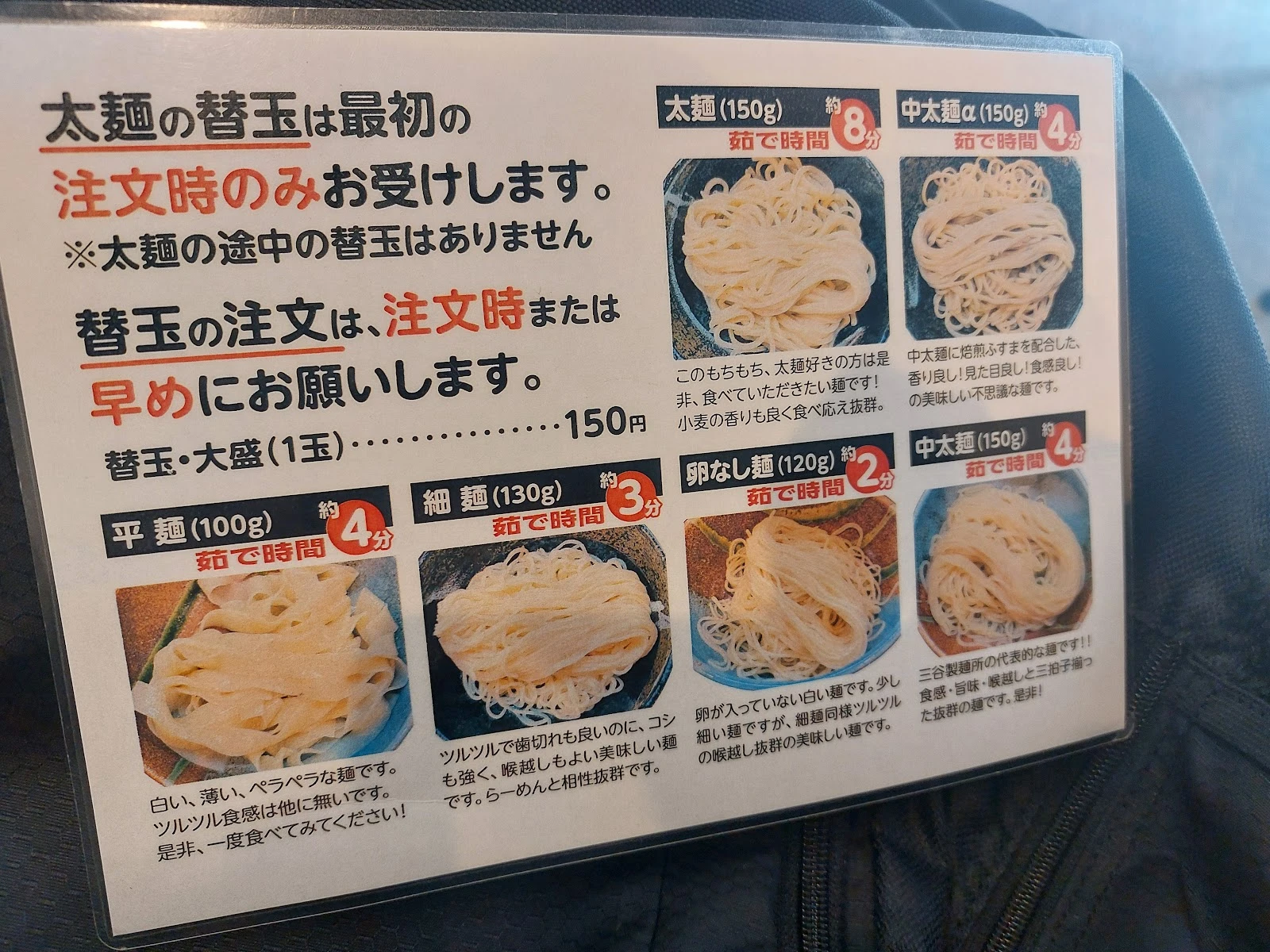 Mitani Seimenjo Menu photo 12